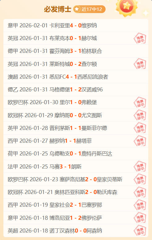 德甲赛季第,四轮精彩瞬,间盘点,米兰体育平台,米兰体育官方网站,米兰体育登录入口,米兰体育app下载