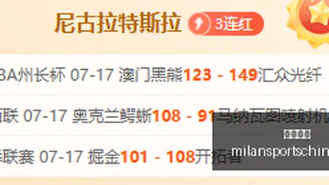 米兰体育 065639 8